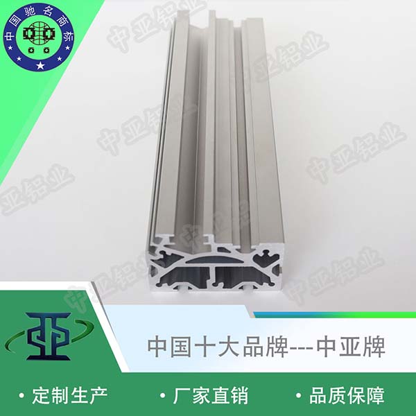 鋁型材定制開(kāi)模東莞工業(yè)鋁型材